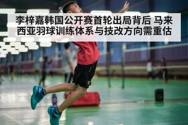 badminton player smash