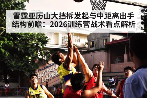 basketball mid-range jump shot