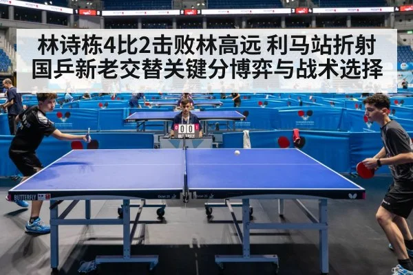 table tennis match action closeup